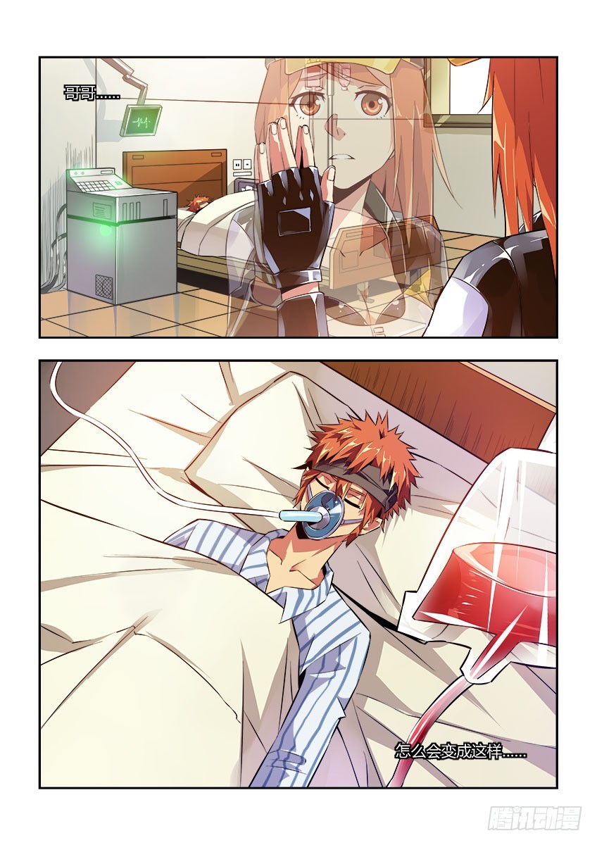 第五十八章上/折翼-第114话