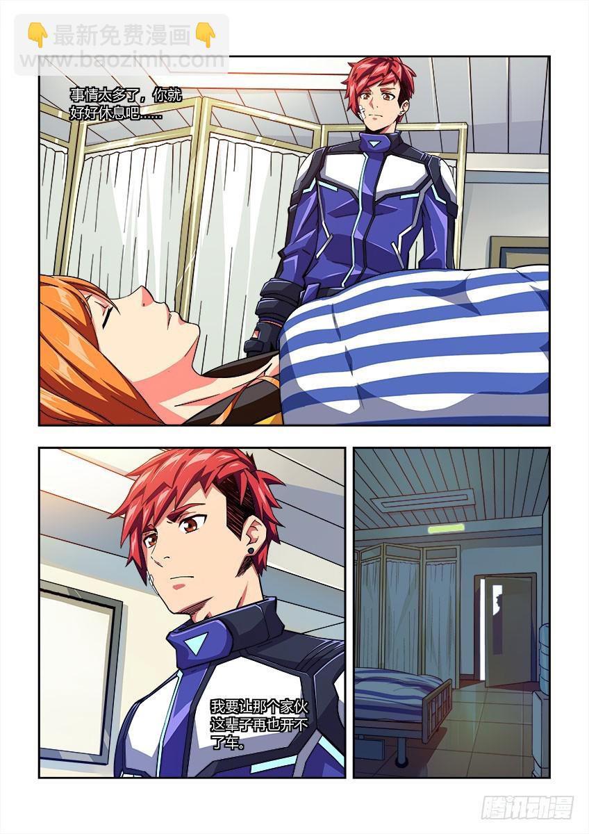 第五十九章上/苏醒-第116话