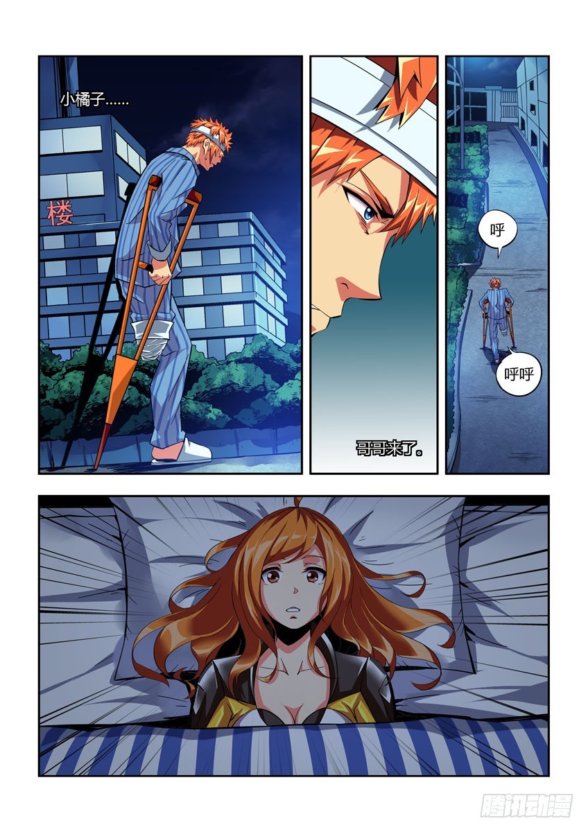 第六十章上/希望-第118话