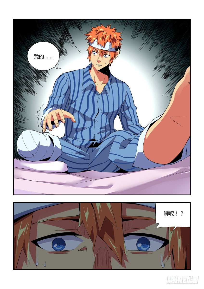 第六十章上/希望-第118话