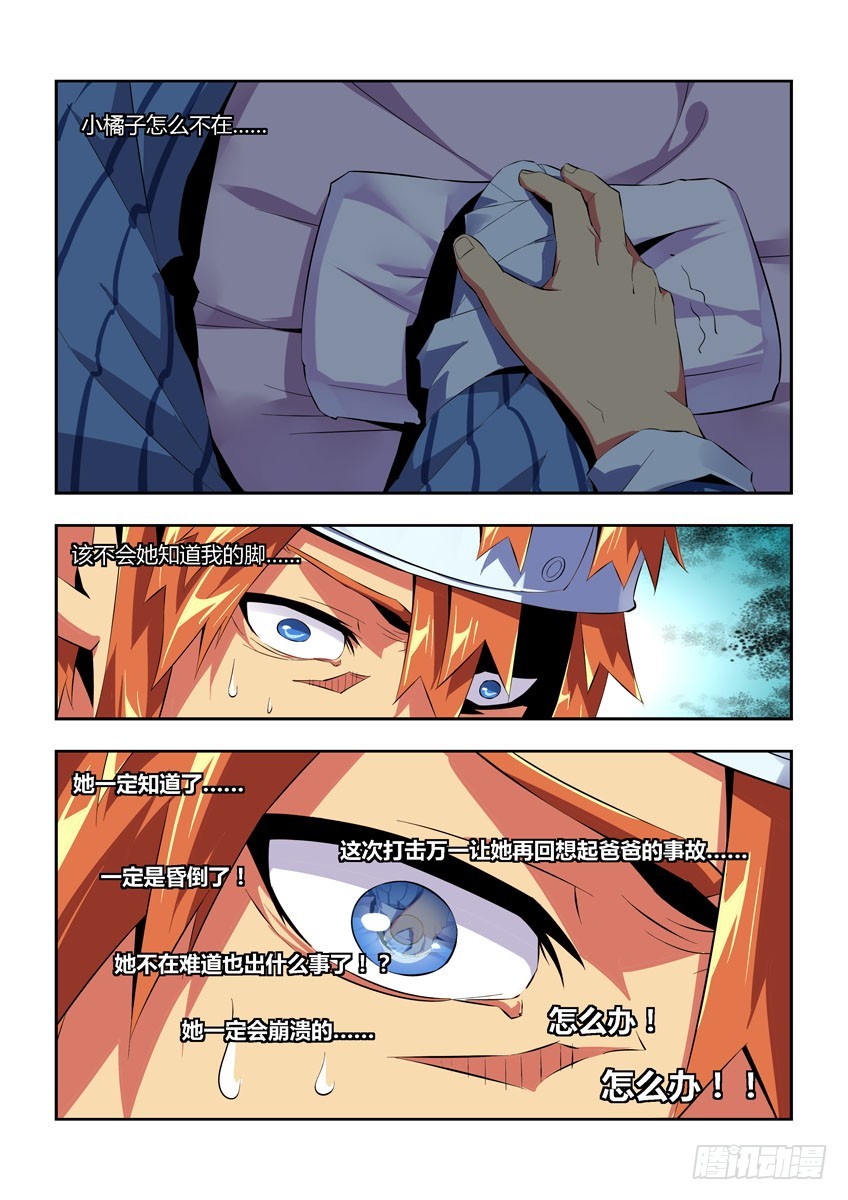 第六十章上/希望-第118话