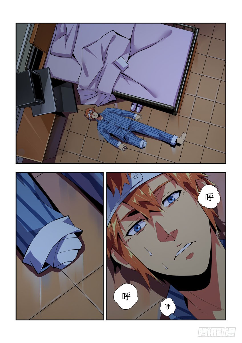 第六十章上/希望-第118话