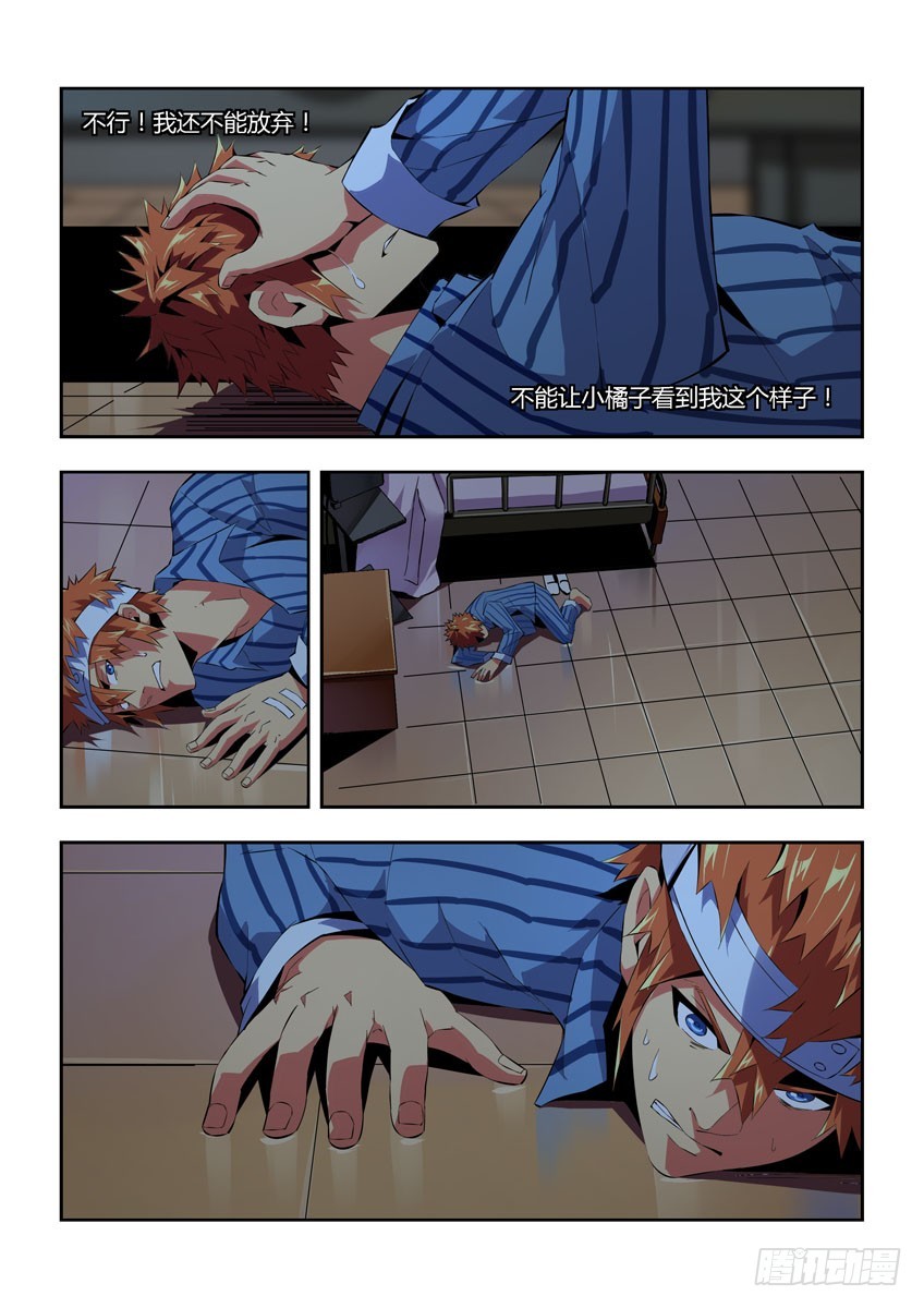 第六十章上/希望-第118话