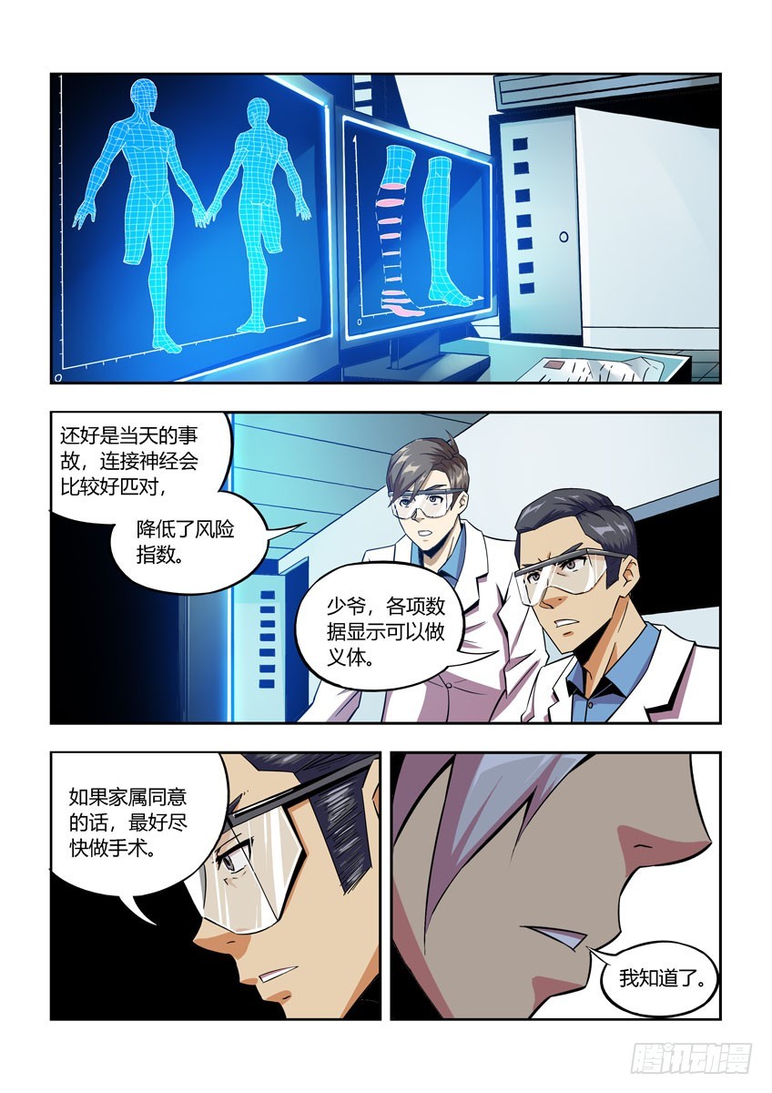 第六十一章上/归队-第120话