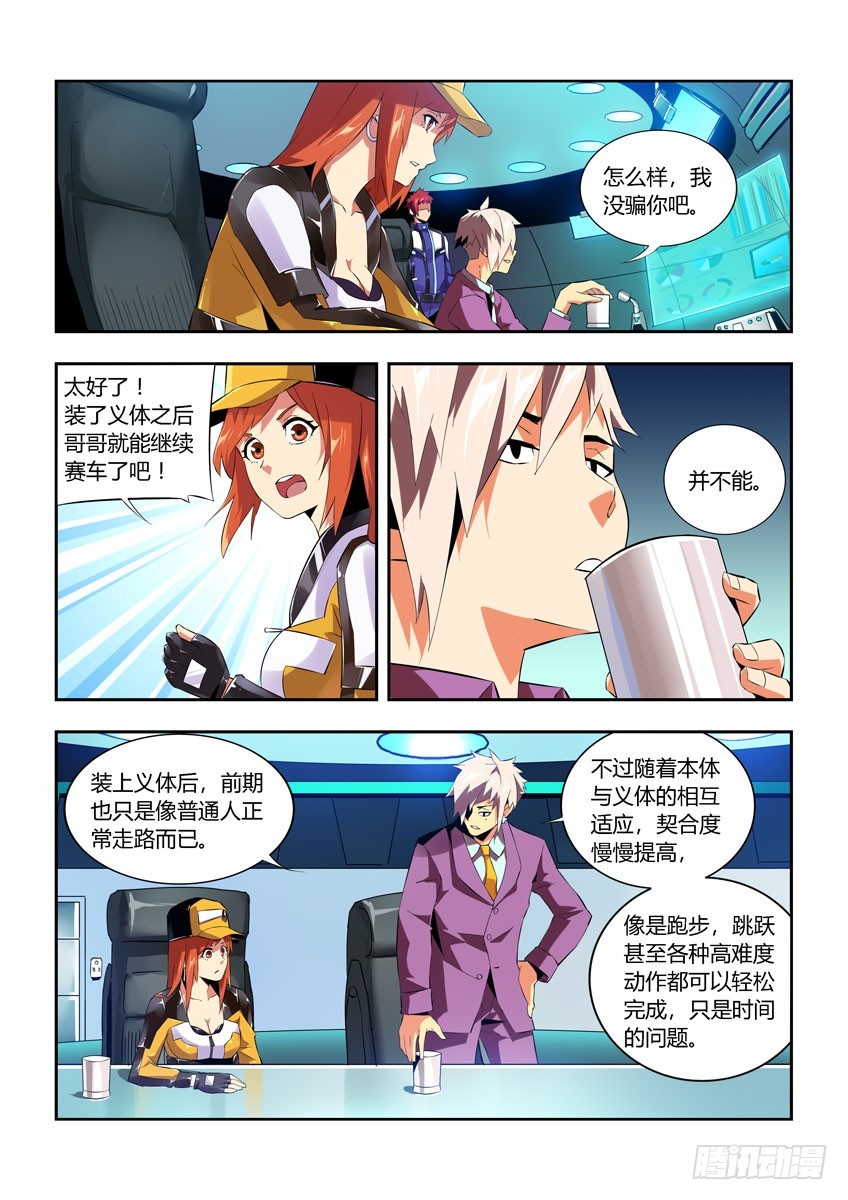 第六十一章上/归队-第120话