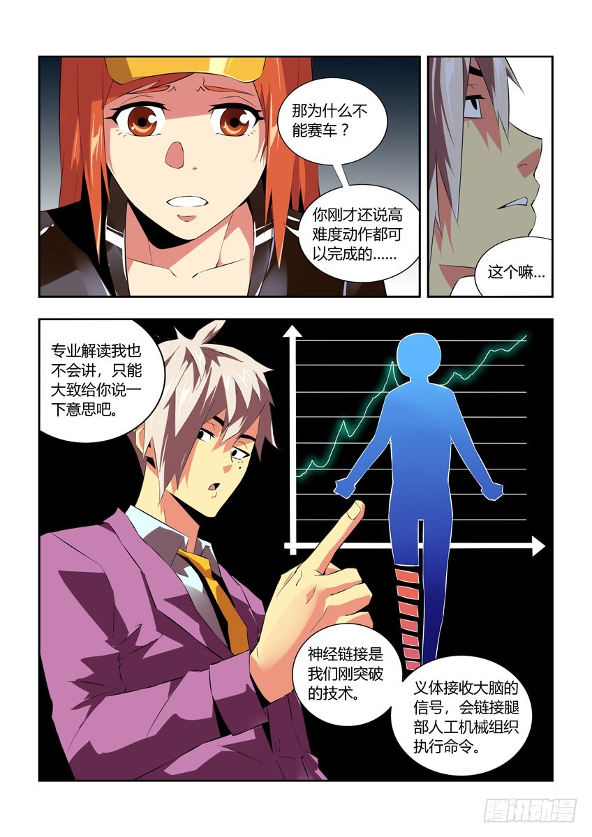 第六十一章上/归队-第120话