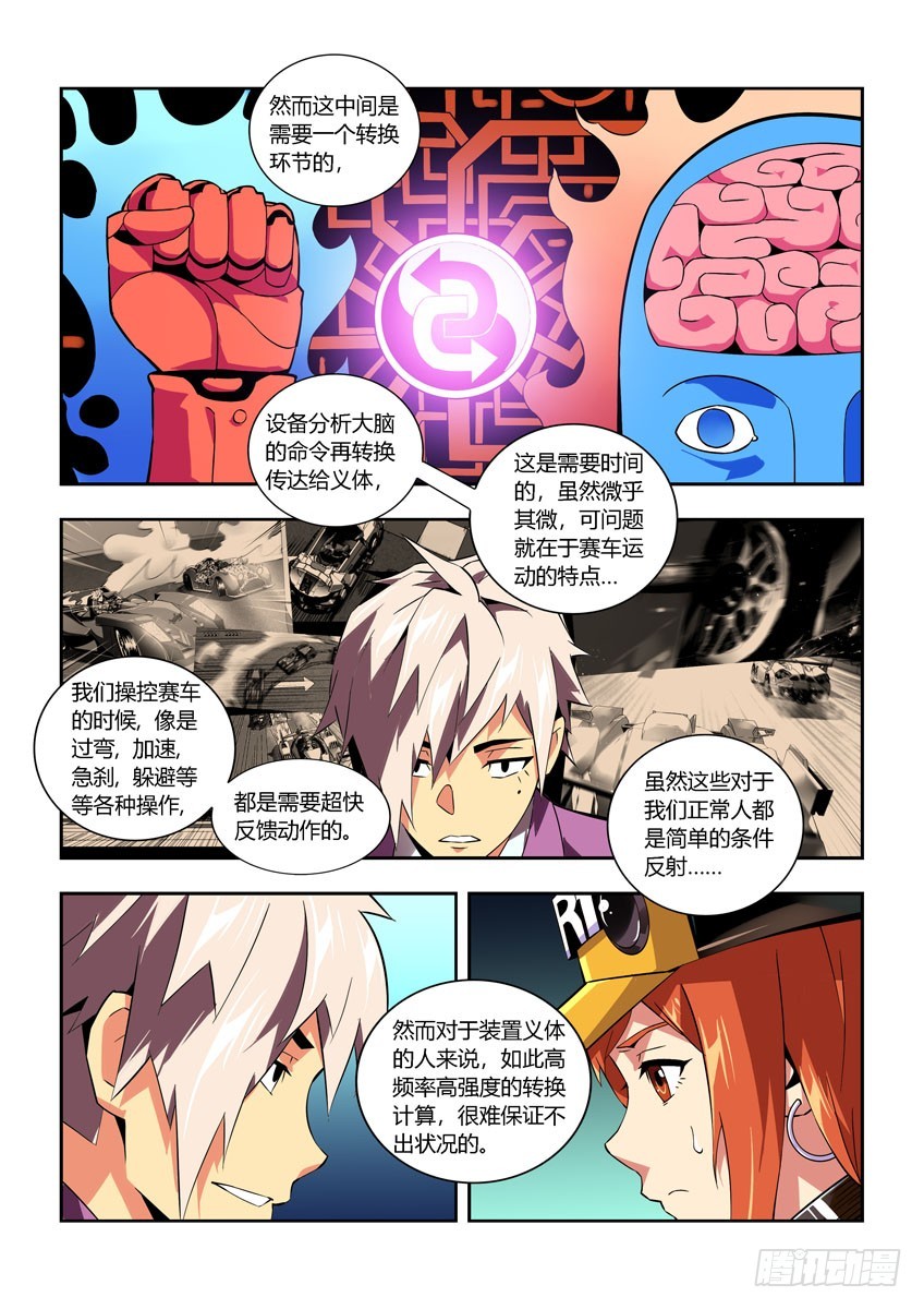 第六十一章上/归队-第120话