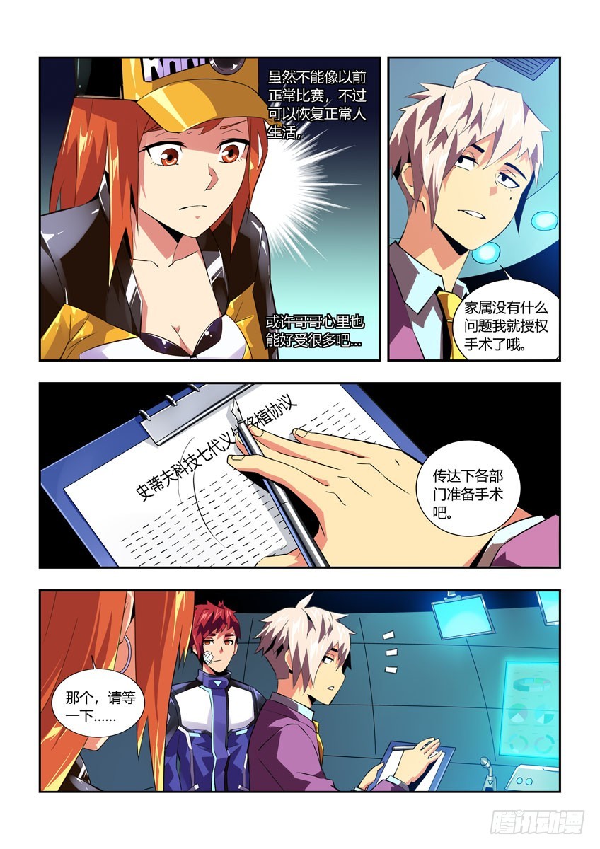 第六十一章上/归队-第120话