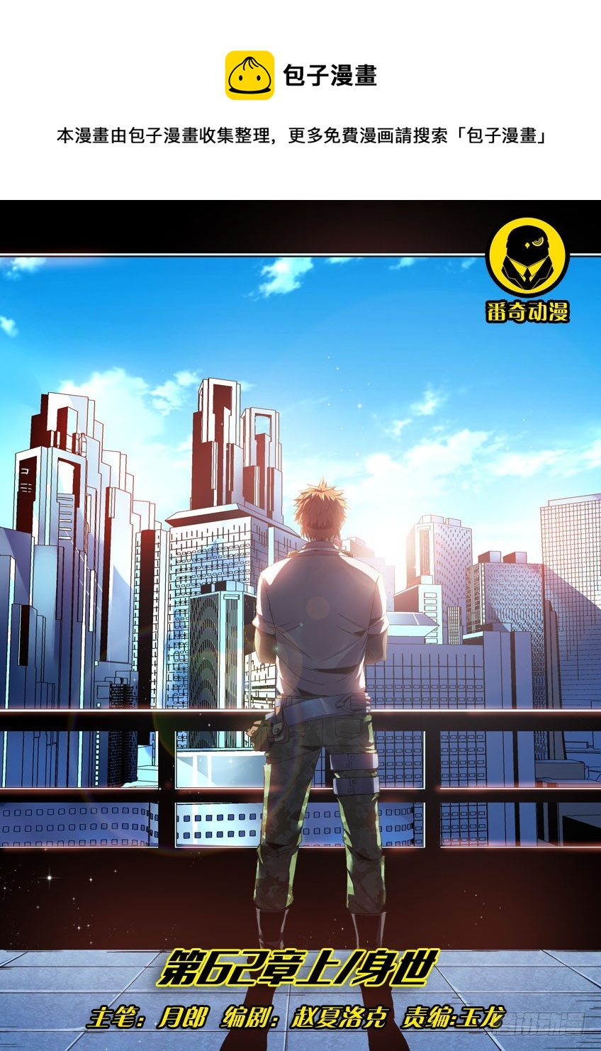 第六十二章上/身世-第122话