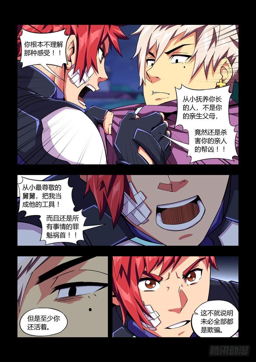 第六十二章上/身世-第122话