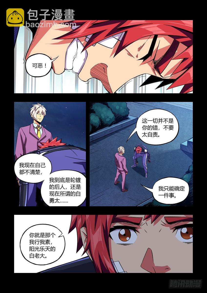 第六十二章上/身世-第122话