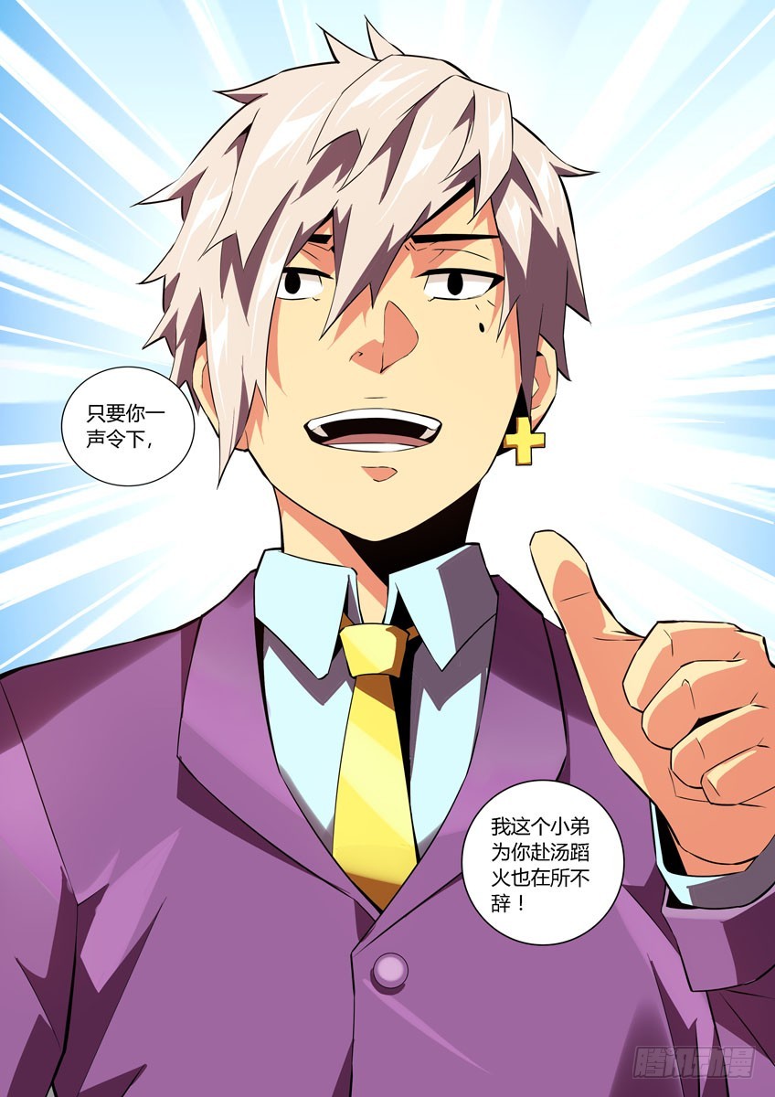 第六十二章上/身世-第122话