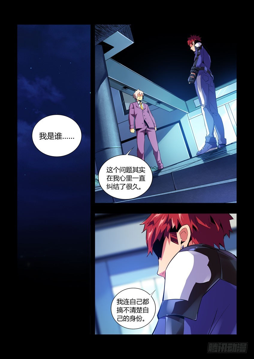 第六十二章上/身世-第122话