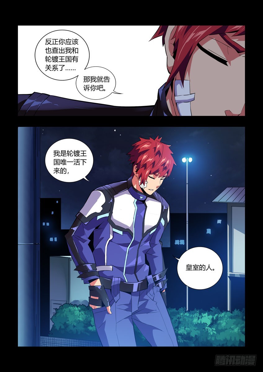 第六十二章上/身世-第122话