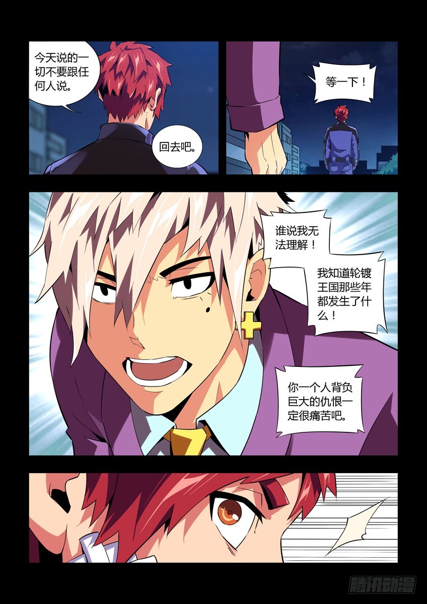 第六十二章上/身世-第122话