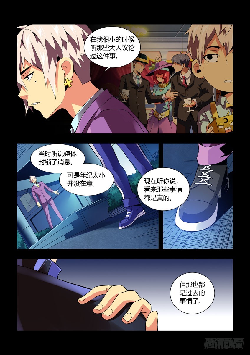 第六十二章上/身世-第122话