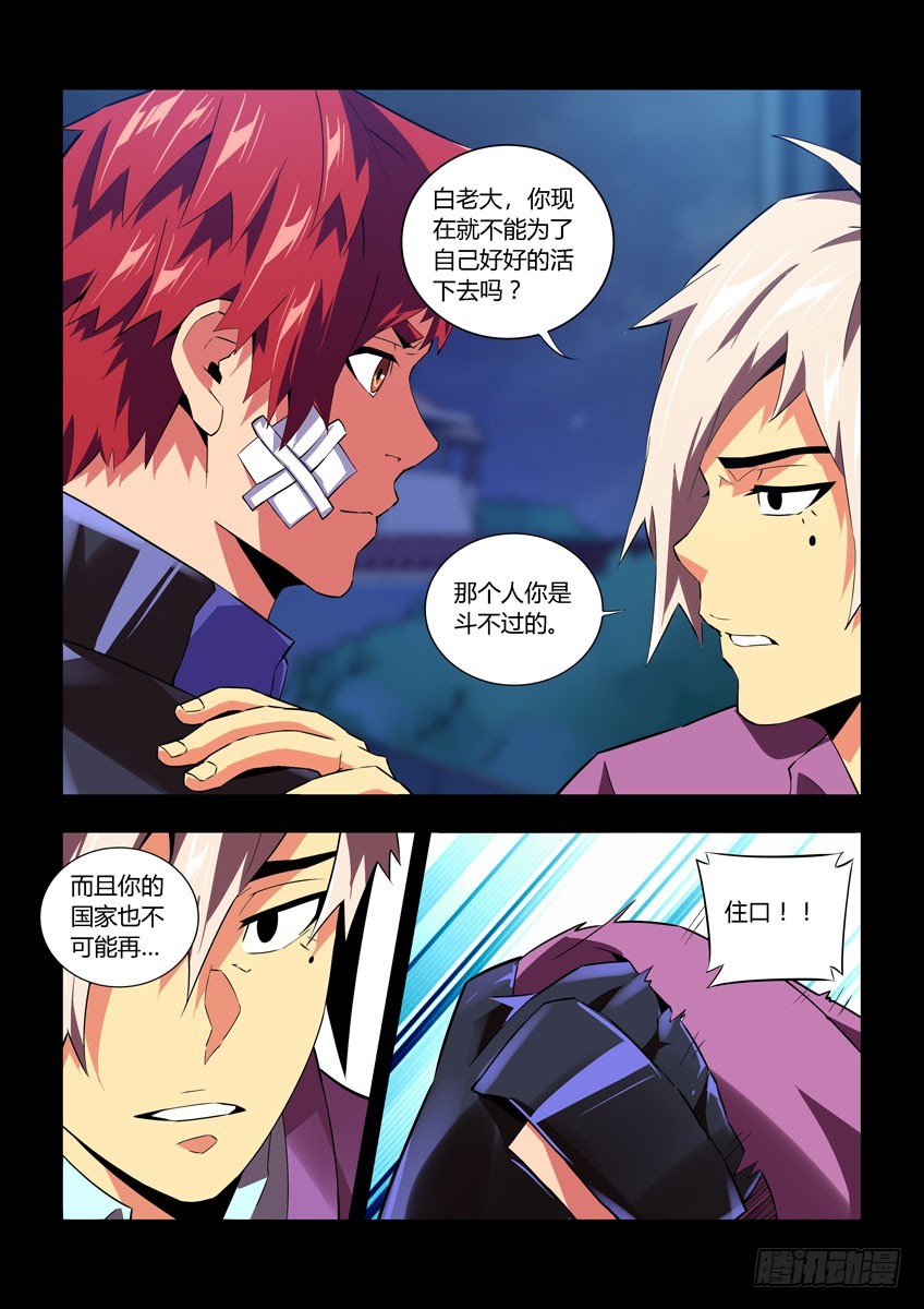 第六十二章上/身世-第122话