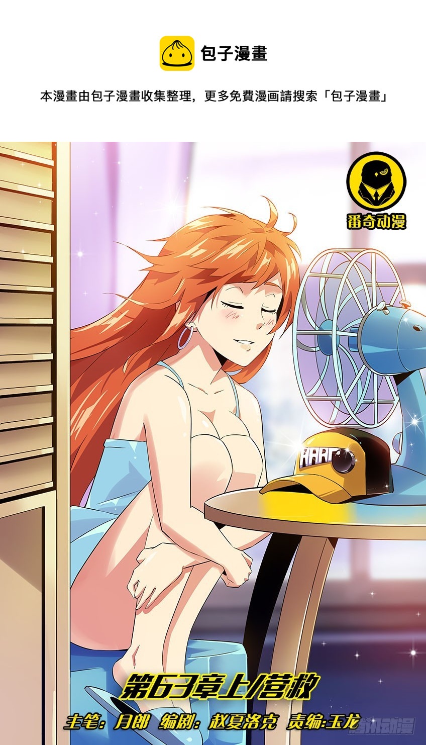 第六十三章上/营救-第124话