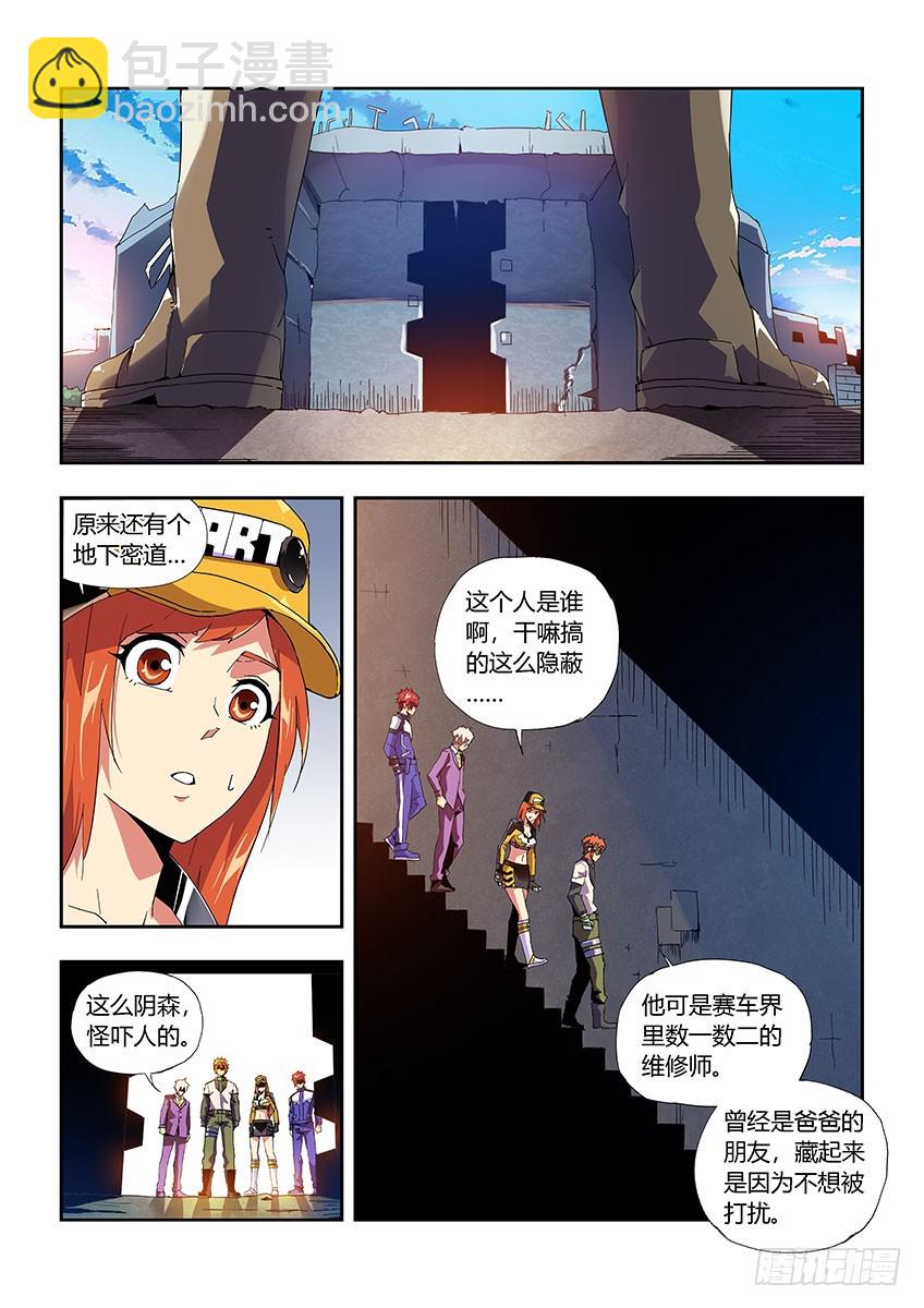 第六十三章上/营救-第124话