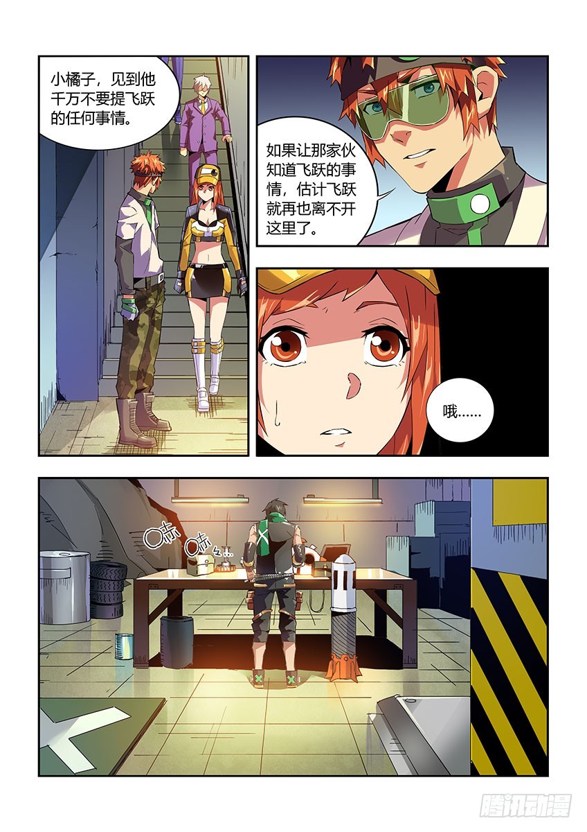 第六十三章上/营救-第124话