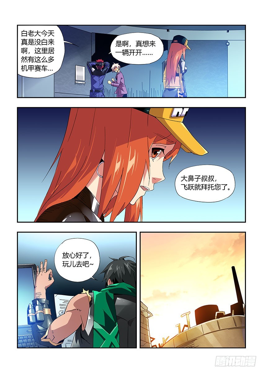 第六十四章上/改装-第126话