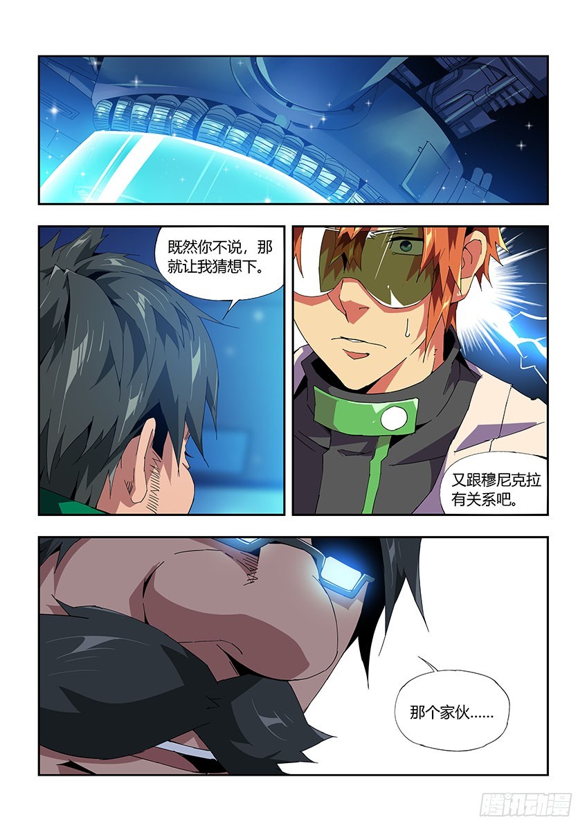 第六十四章上/改装-第126话