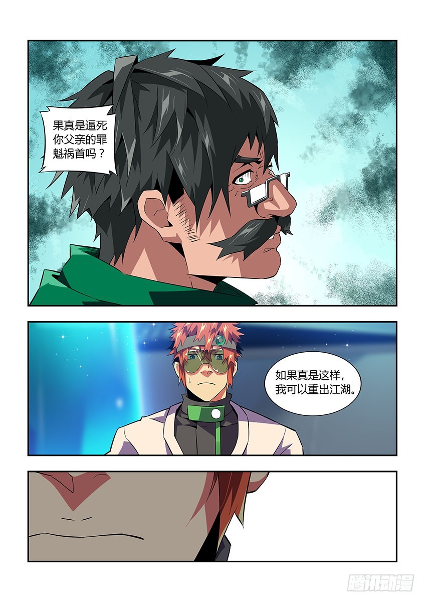 第六十四章上/改装-第126话