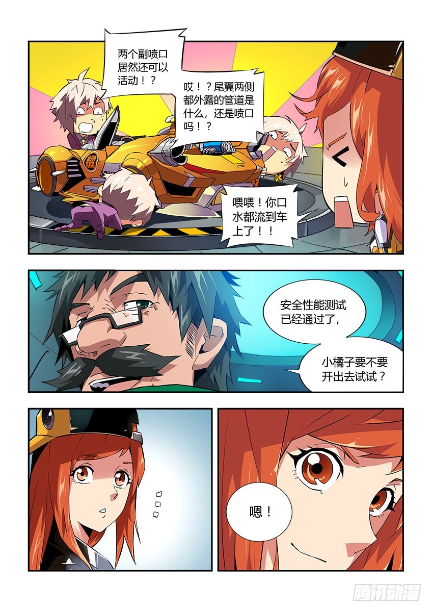 第六十五章上/觉醒-第128话