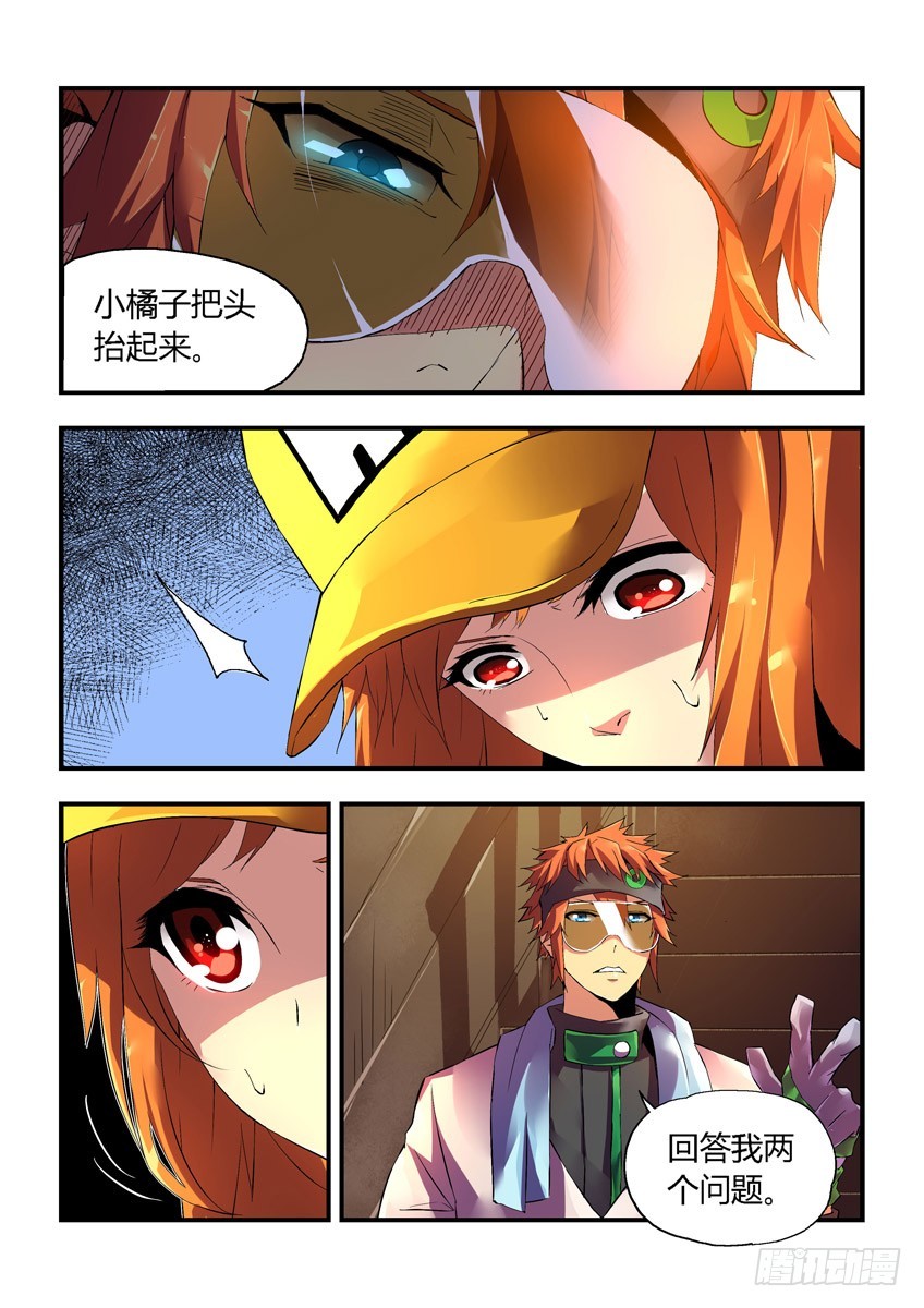 第八章上/哥哥的秘密-第14话