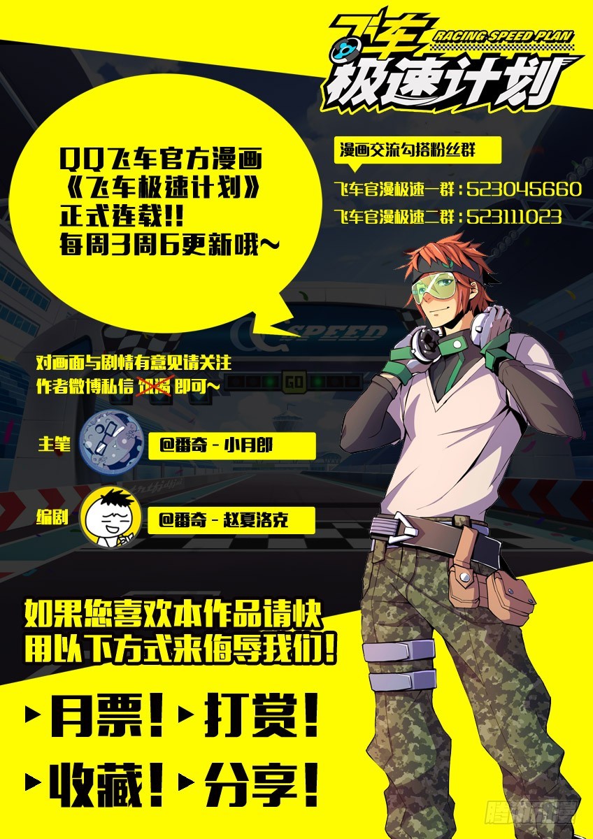 第八章上/哥哥的秘密-第14话