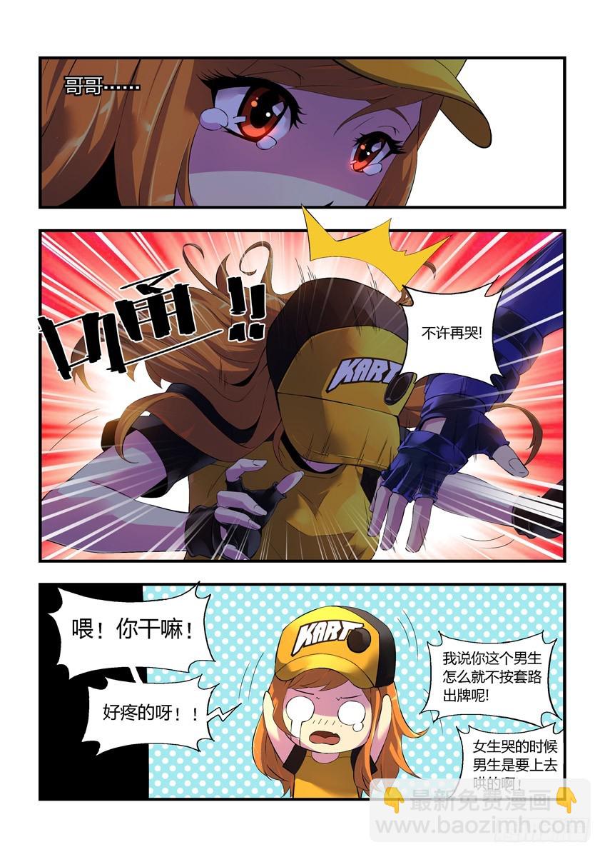 第八章上/哥哥的秘密-第14话