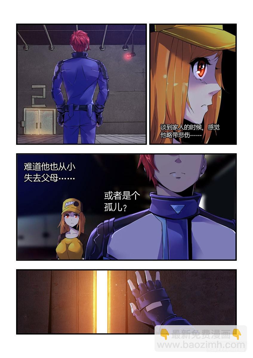 第八章上/哥哥的秘密-第14话