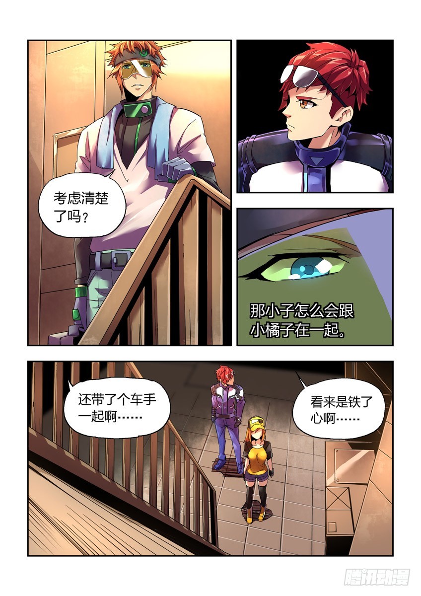 第八章上/哥哥的秘密-第14话