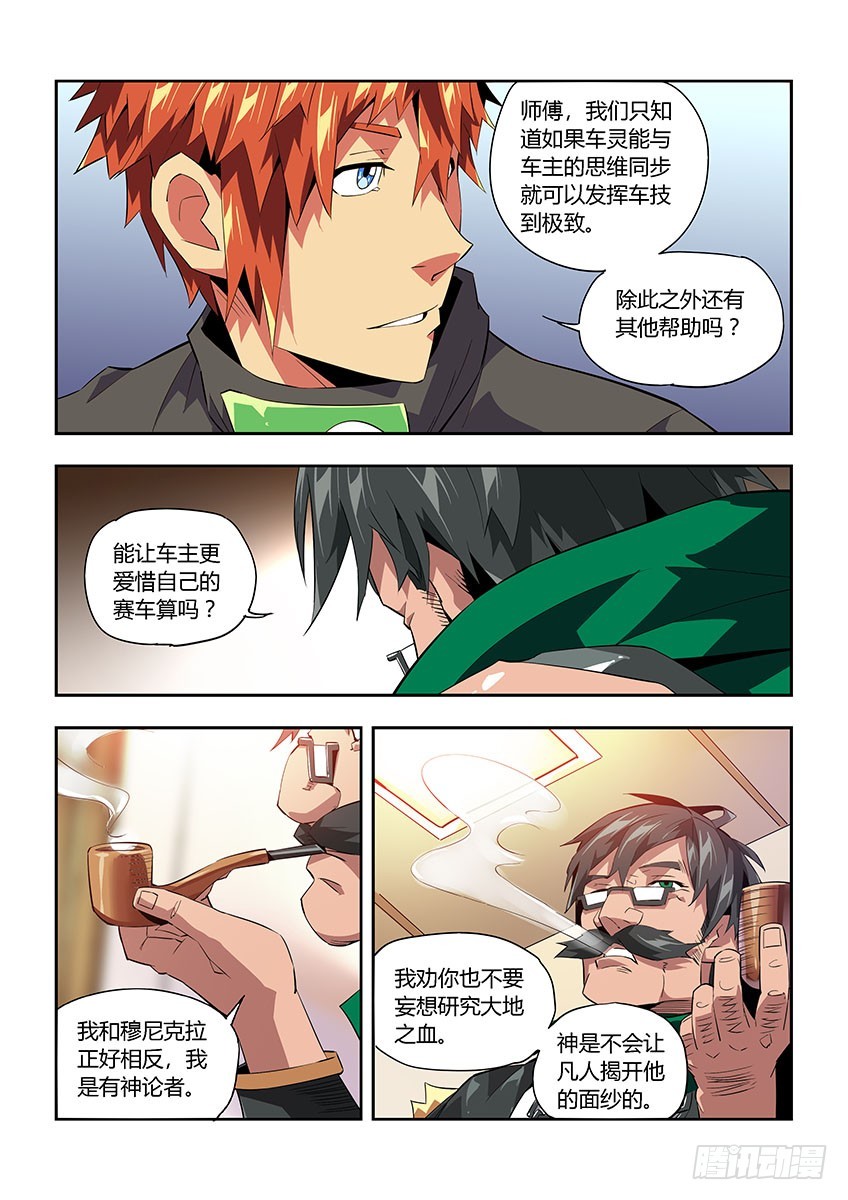 第六十七章上/T3危机-第132话