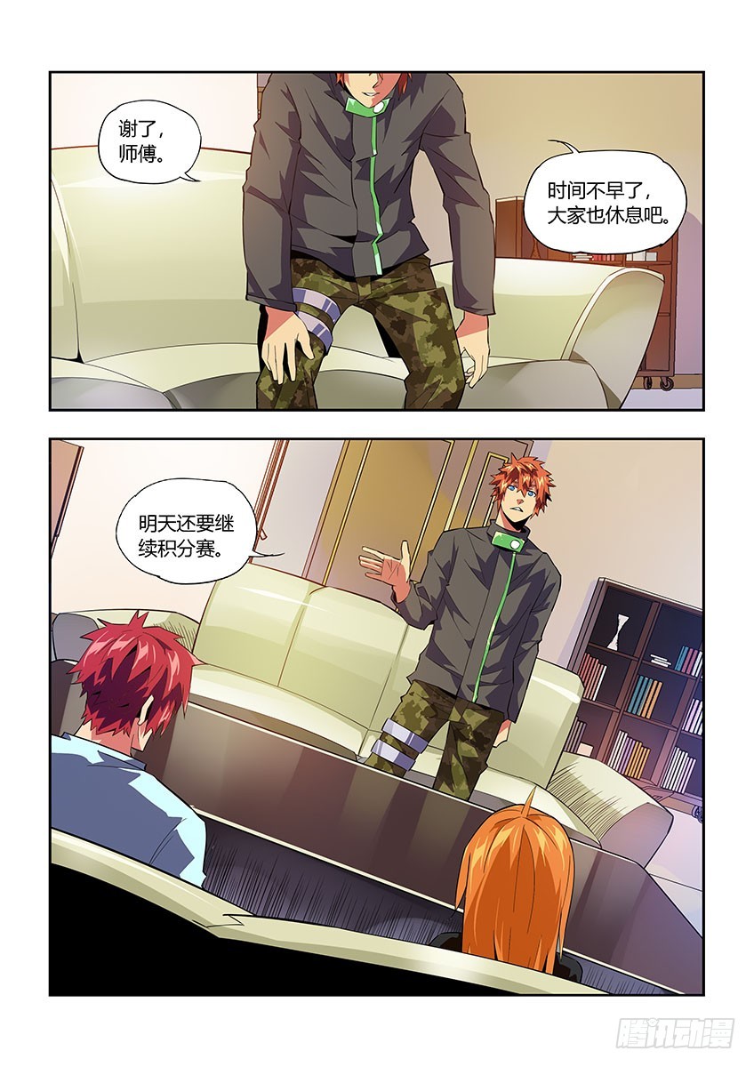 第六十七章上/T3危机-第132话