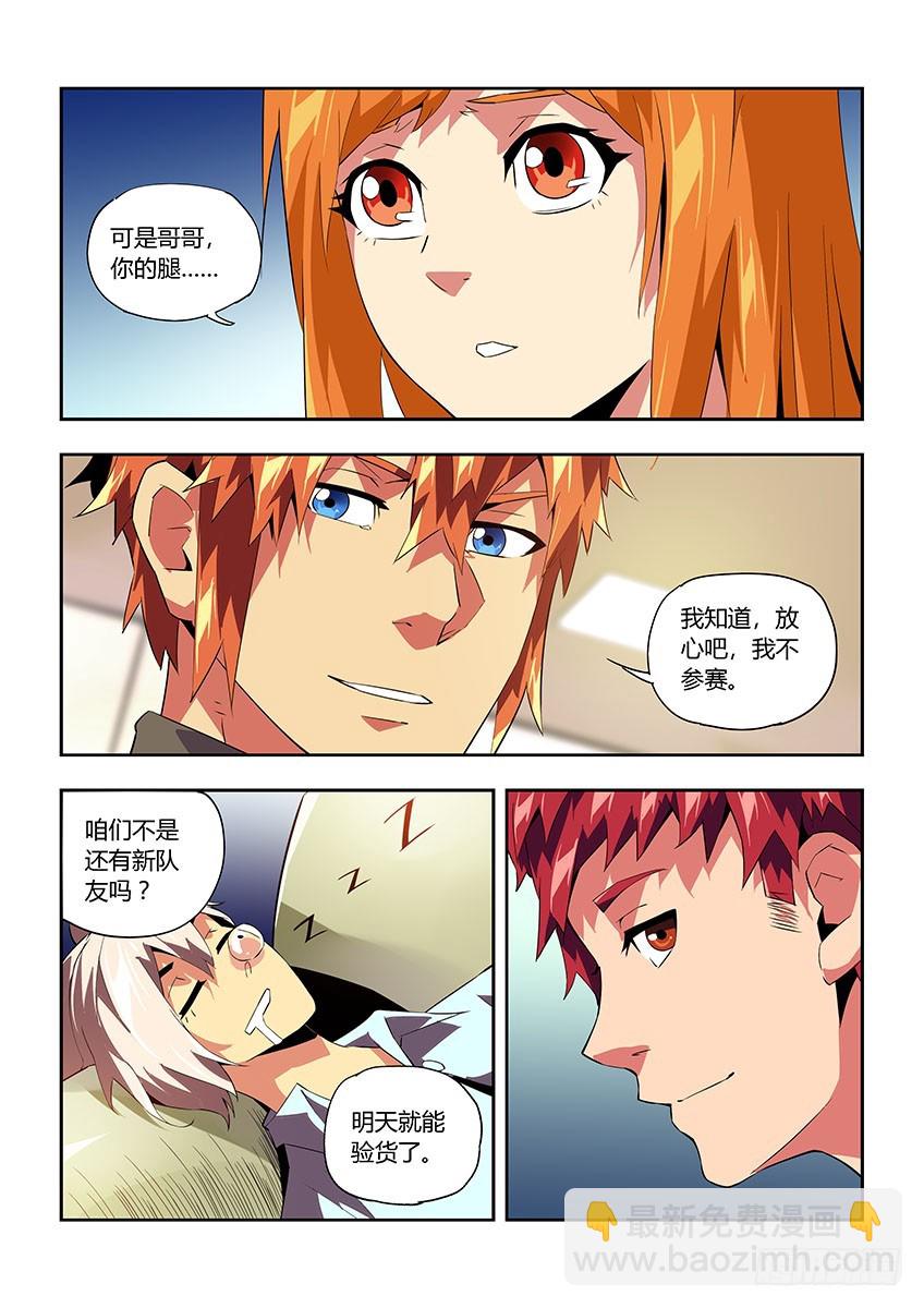 第六十七章上/T3危机-第132话