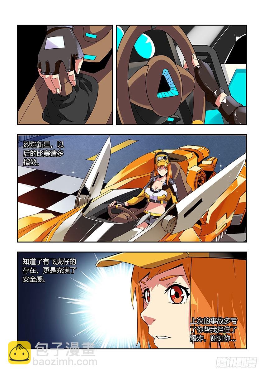 第六十九章上/战略-第136话