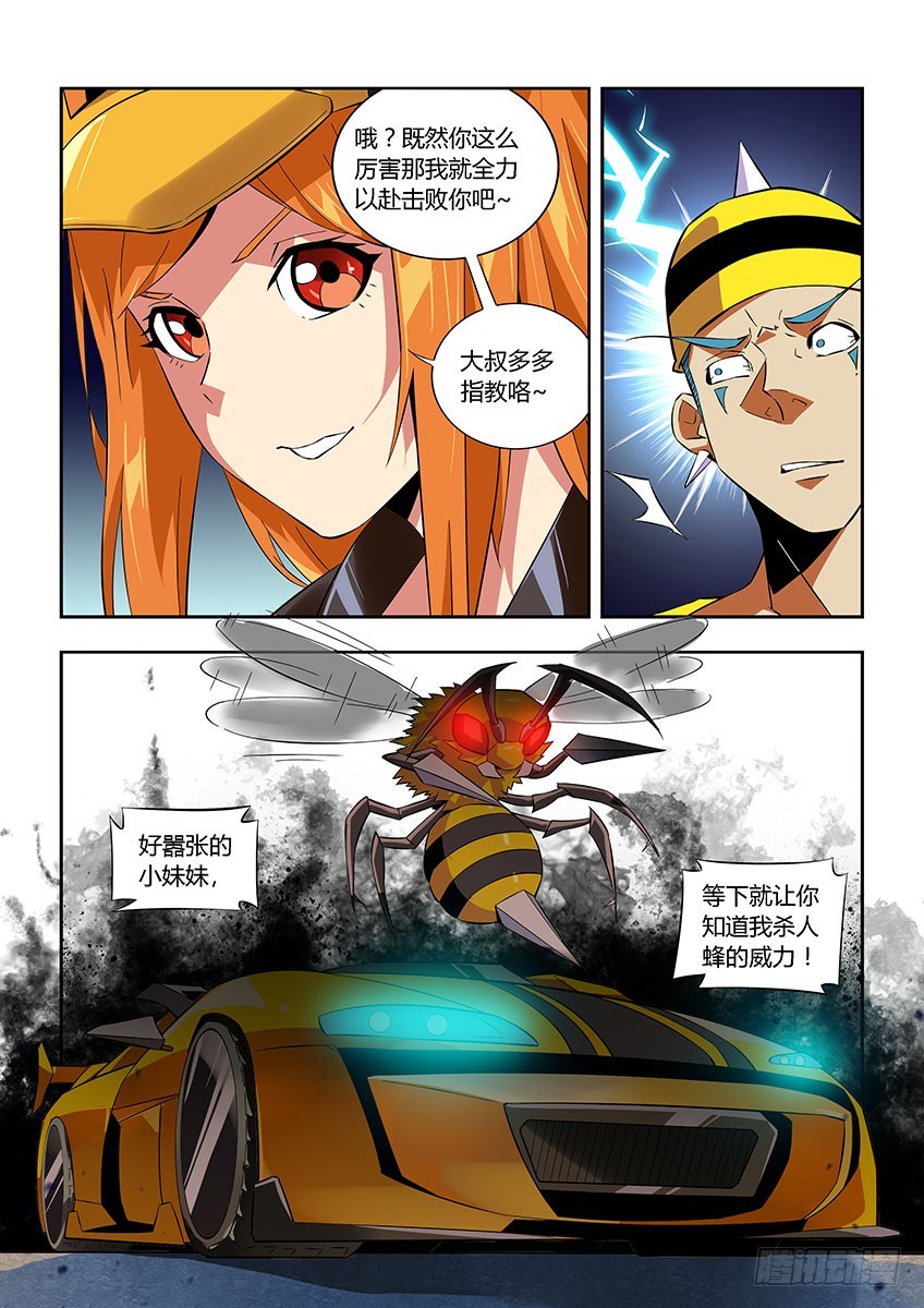 第六十九章上/战略-第136话