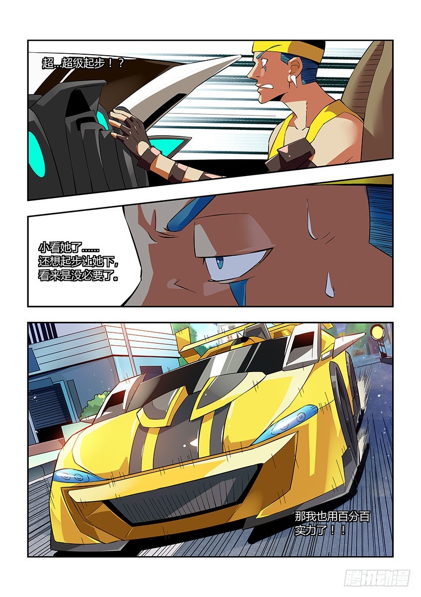 第六十九章上/战略-第136话