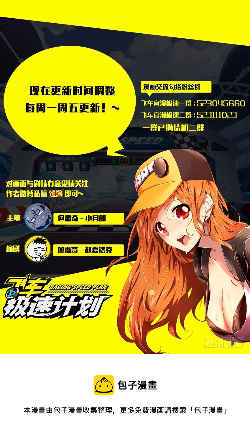 第七十章上/激怒-第138话