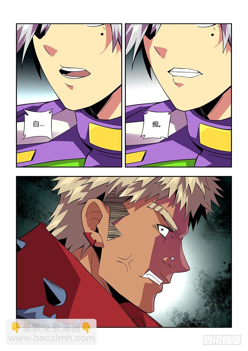 第七十章上/激怒-第138话