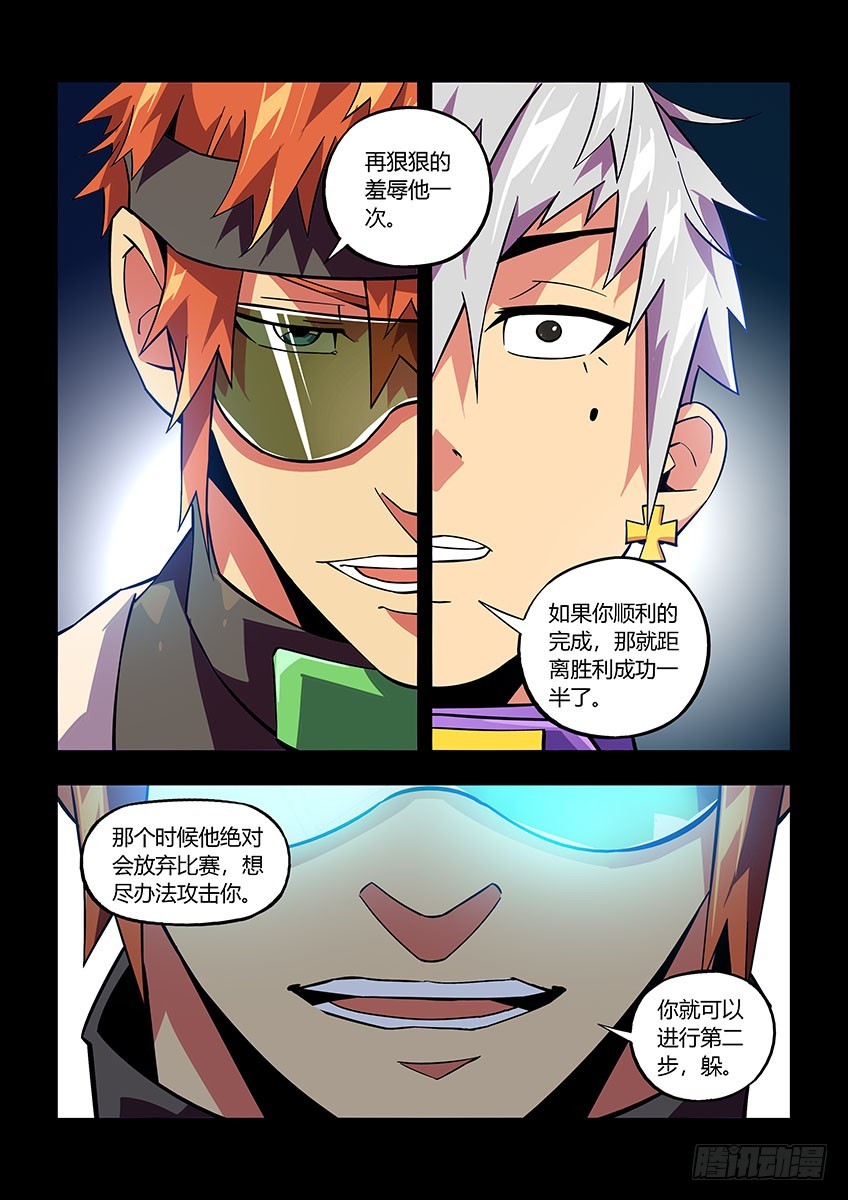 第七十一章上/躲避-第140话