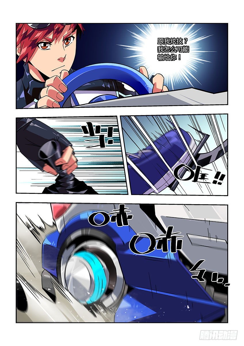 第七十二章上/黑马之争-第142话