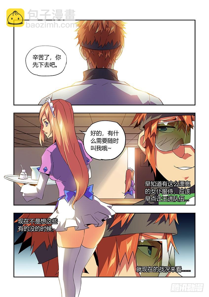 第七十二章上/黑马之争-第142话