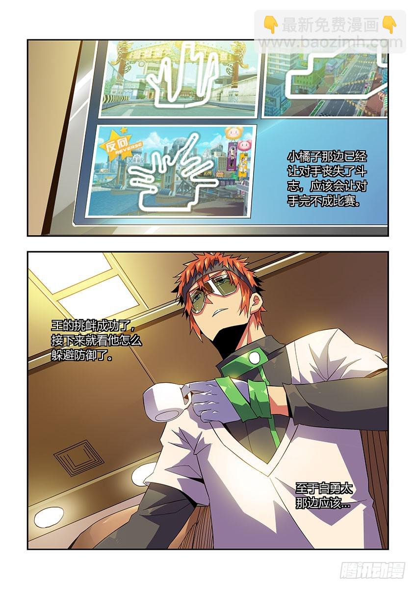 第七十二章上/黑马之争-第142话