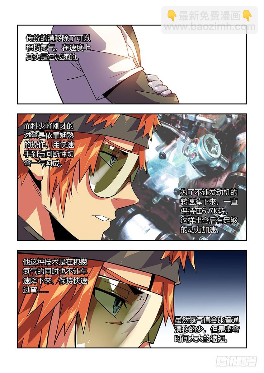 第七十二章上/黑马之争-第142话