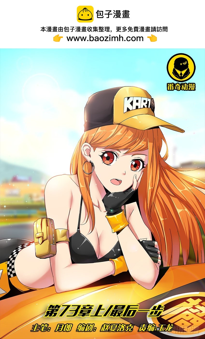 第七十三章上/最后一步-第144话