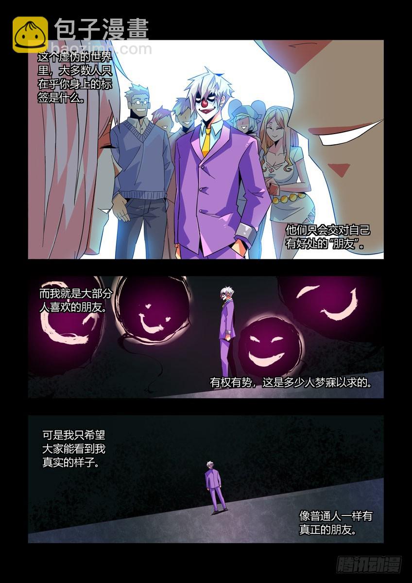 第七十四章上/王的氮气盾-第146话