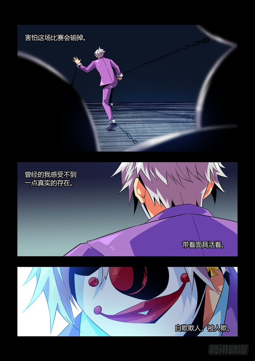 第七十四章上/王的氮气盾-第146话