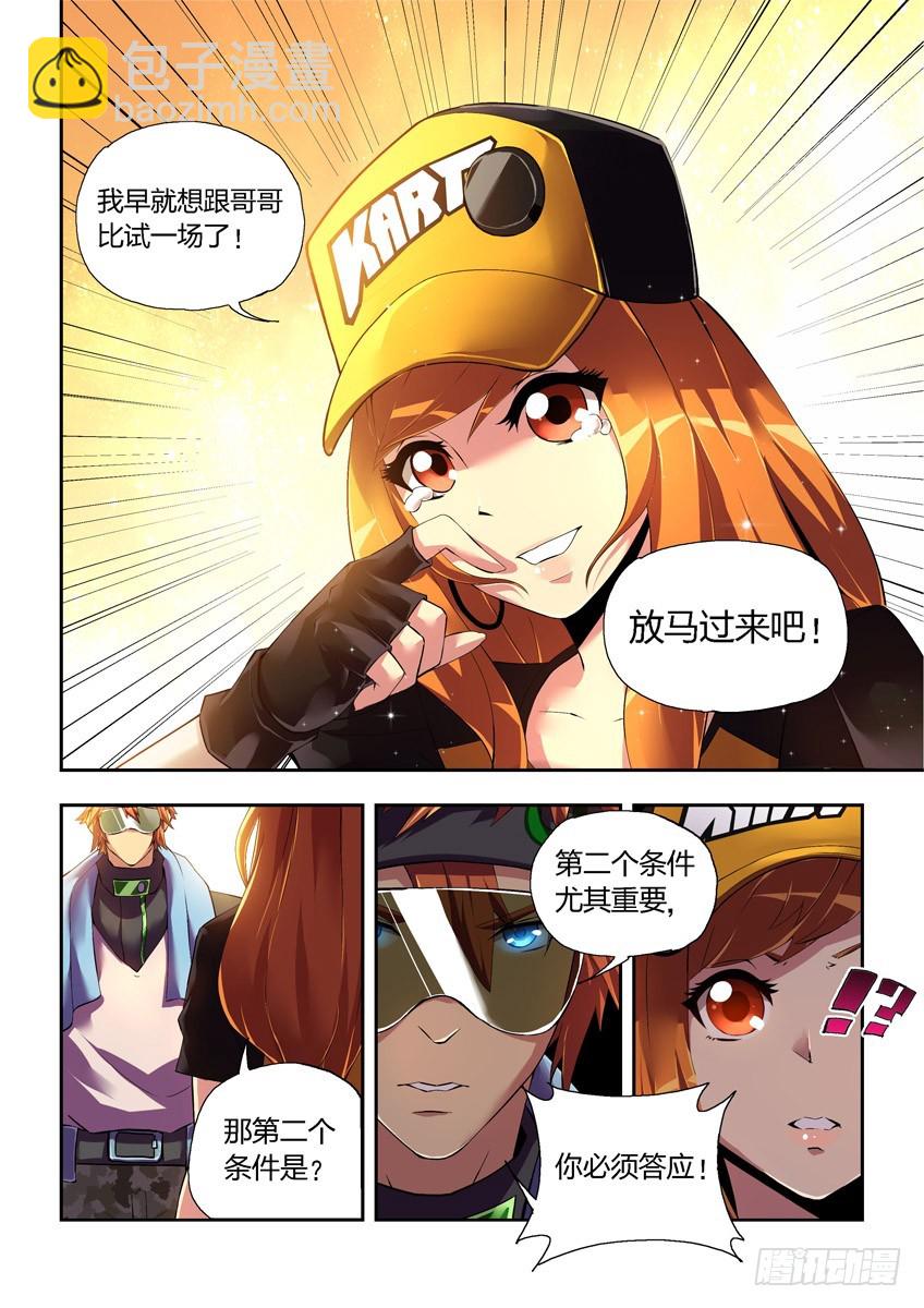 第九章上/心结-第16话